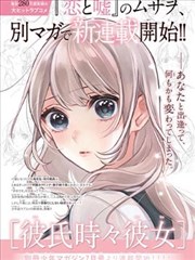 纸鸢志漫画改编条目预览